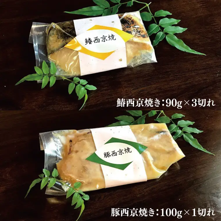 37-05 焼物詰め合わせ13点セット～桔梗～【鮭 鰆 金目鯛 鰤 西京焼き 照り焼き 焼肉 阿見町 茨城県】