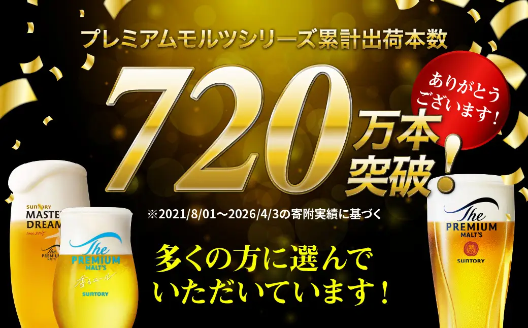 【ふるなびWEEK対象】ビール プレミアムモルツ 香るエール 350ml×24本 酒 ビール