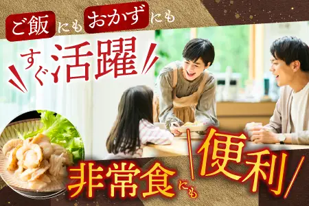 ＼漁業者応援品／【常温保管可】ほたての水煮12P A-09058