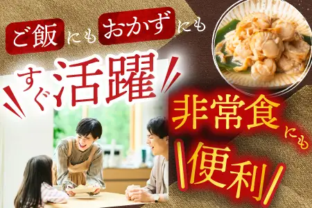 ＼漁業者応援品／【常温保管可】ほたての旨煮20P B-09046