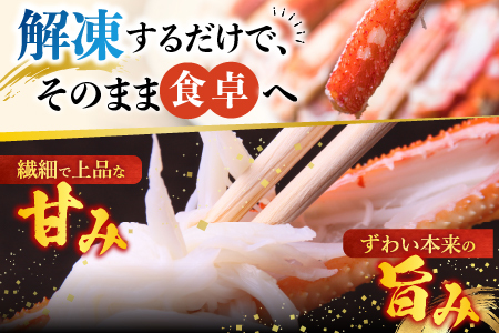 ボイルズワイガニ(カット済)600g×1P A-14185