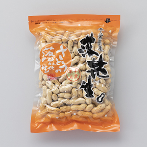千葉県産落花生　から付き煎り豆　500g×1袋　むき身素煎り　320g×1袋　千葉半立　セット　さとうの落花生　ピーナッツ　縁起物