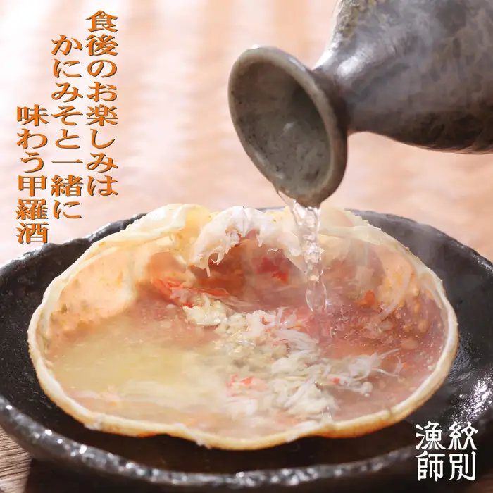 55-19 【北海道産】プレミアム甲羅盛り かにみそ入セットＢ  【かにみそまで完全無添加】【化粧箱入り】｜かに ずわいがに 高品質