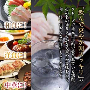 SF0385　金龍　爽 (アルコール度数 25%)　4Lペットボトル×4本