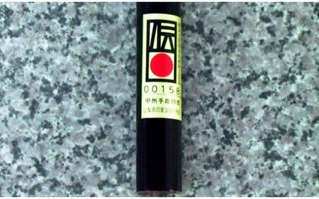 伝統的・甲州手彫印章の経済産業大臣認定品。黒水牛はんこセット 　18ミリ[5839-1418]
