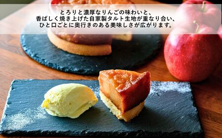 【レストラン ニューポート シェフ特製】ふじりんごたっぷりタルトタタン 5号ホール(約6～8人前) 手作り ケーキ スイーツ デザート 林檎 りんご ギフト 山梨県 市川三郷町 [5839-1535]