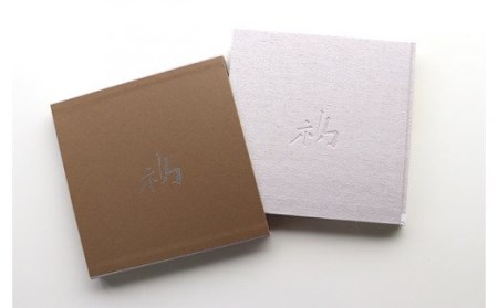 韮崎大村美術館入場券1枚＋画集「荘司福」1冊