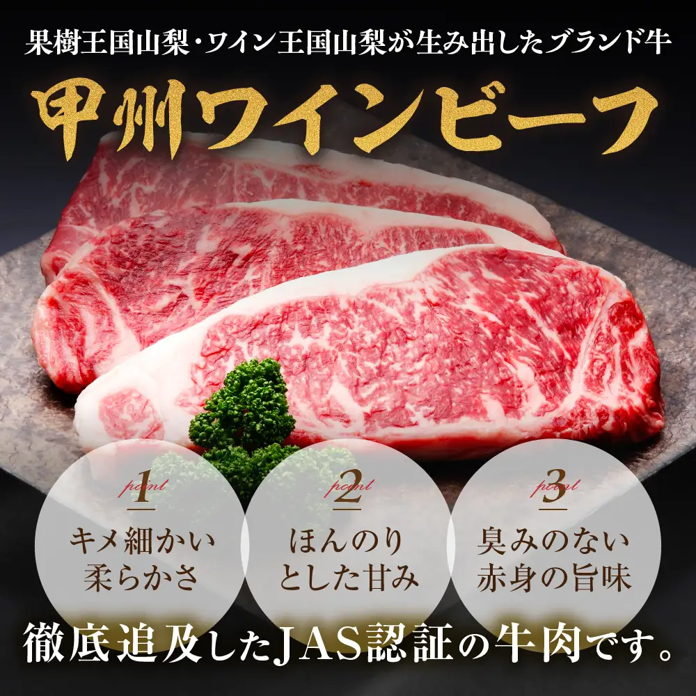JAS認証 甲州ワインビーフ 赤身 サイコロステーキ 1kg ステーキ用赤身 肉