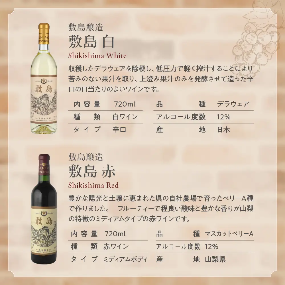 赤白ワイン　飲み比べ6本セット　B　Presents by Katerial 山梨 ワイン 赤ワイン 白ワイン 甘口 辛口 飲み比べ 山梨県 甲斐市 AD-75