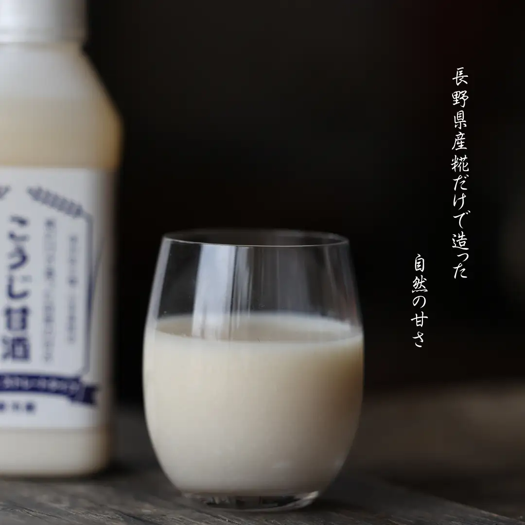 糀だけで造った甘酒520g　6本セット［YK-106］