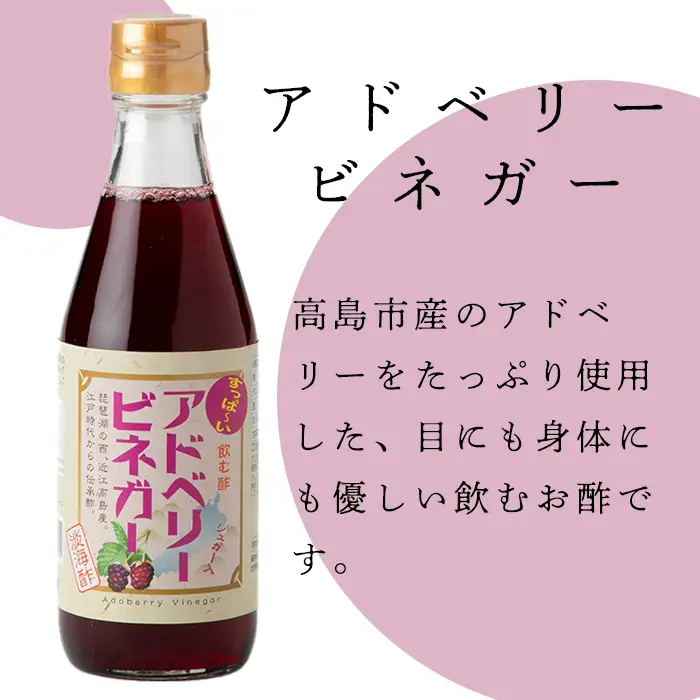 【G-972】淡海酢 淡海酢(300ml)詰め合わせＡ ３種３本［高島屋選定品］