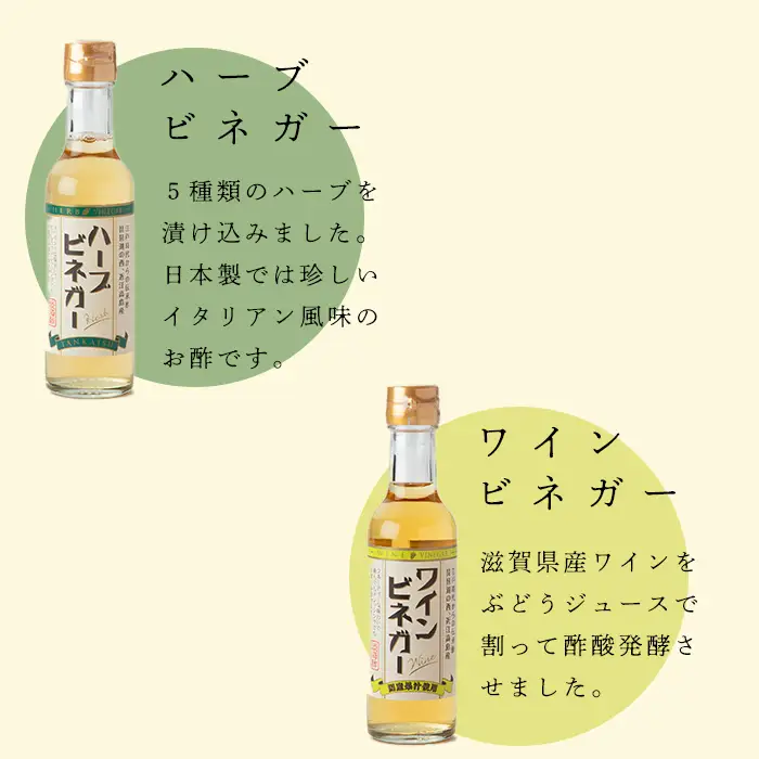 【G-973】淡海酢 淡海酢(200ml)詰め合わせＢ 5種5本セット ［高島屋選定品］