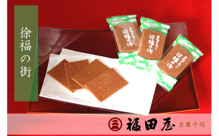 福田屋の和菓子詰合せ【新宮銘菓】【fkd002B】