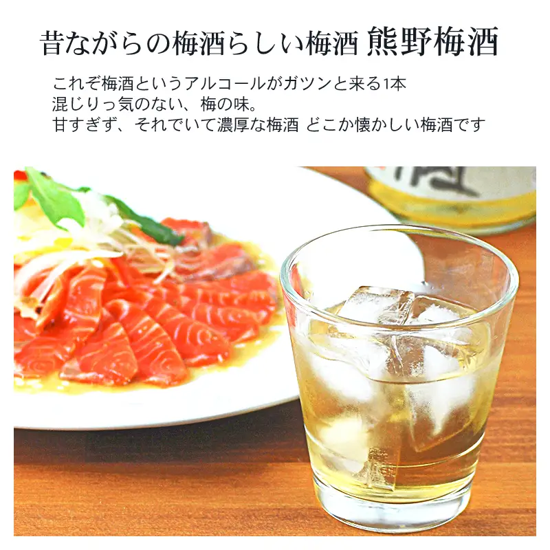 熊野梅酒　6本セット【prm015B】