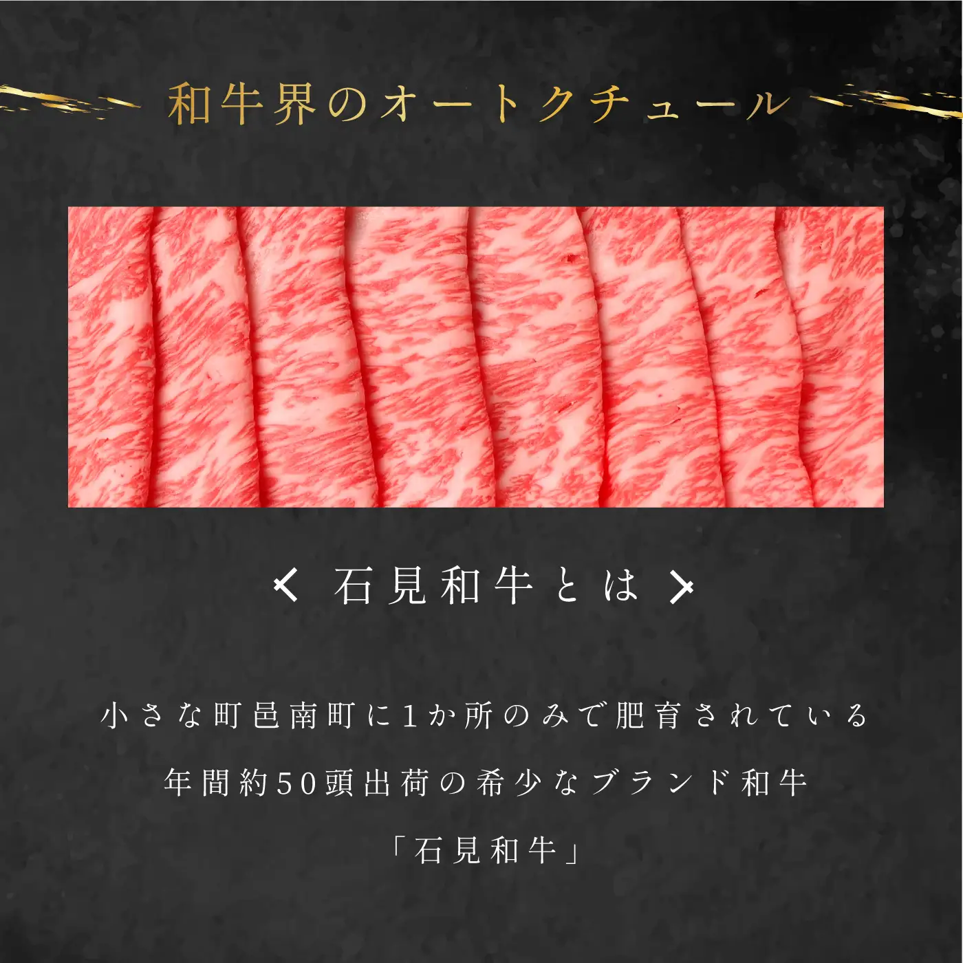 石見和牛　肩ロース焼肉用　450g