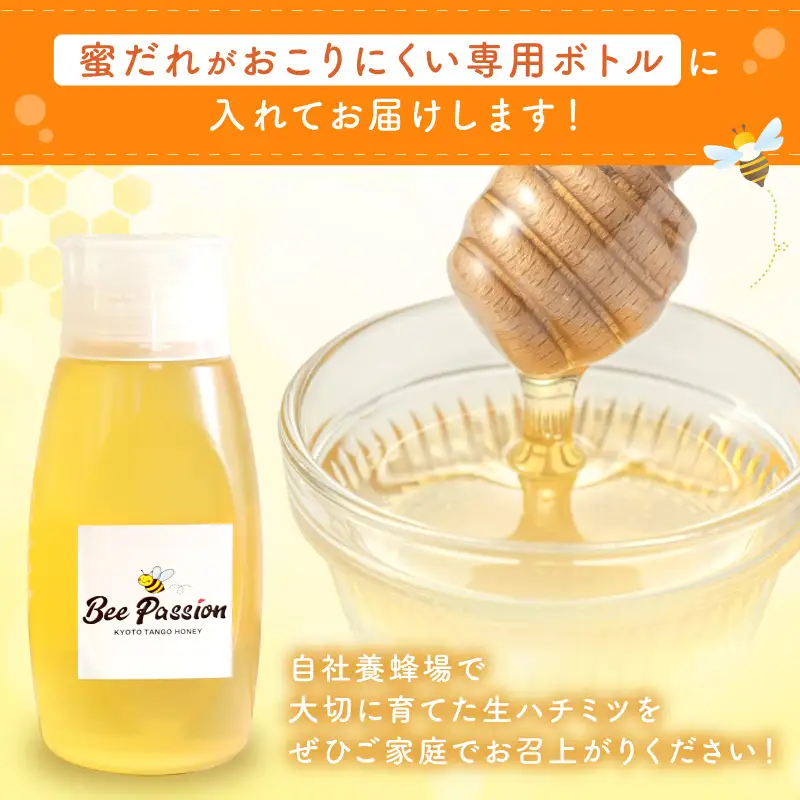 純粋天然ハチミツ500g｜森の百花蜜 はちみつ