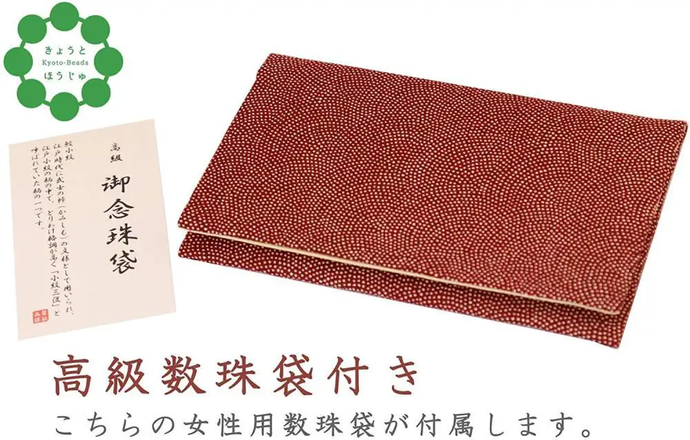 【京念珠】数珠 水晶 彩色念珠〈数珠袋付き〉｜土屋念珠店 女性用 レディース 念珠 略式 3721