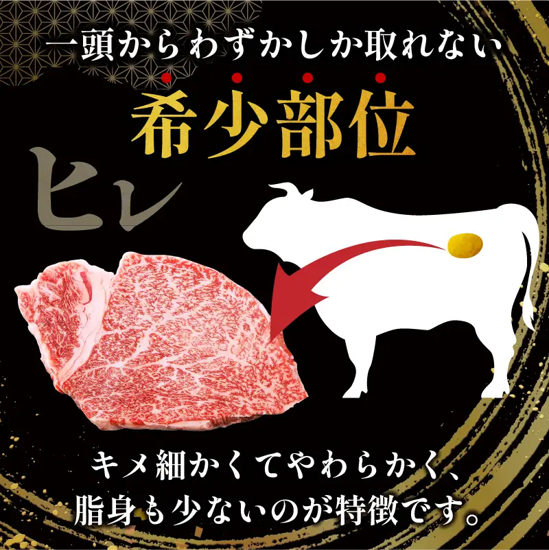 牛肉 ステーキ 牛肉[宮崎牛 ヒレ 450g]