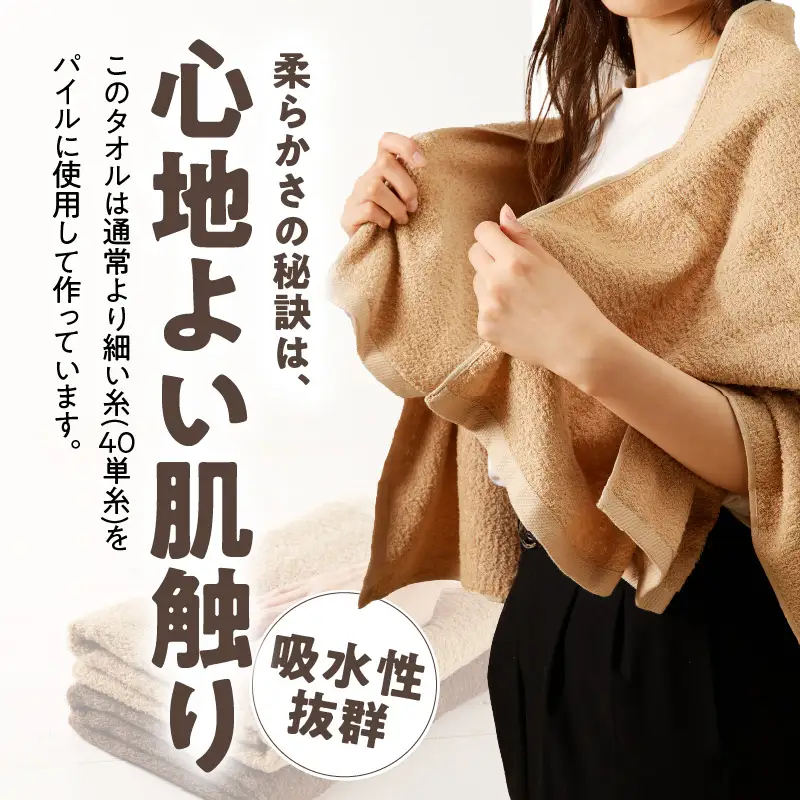【TVで紹介！】ナチュレル 贅沢バスタオル 4枚（ブラウン系）