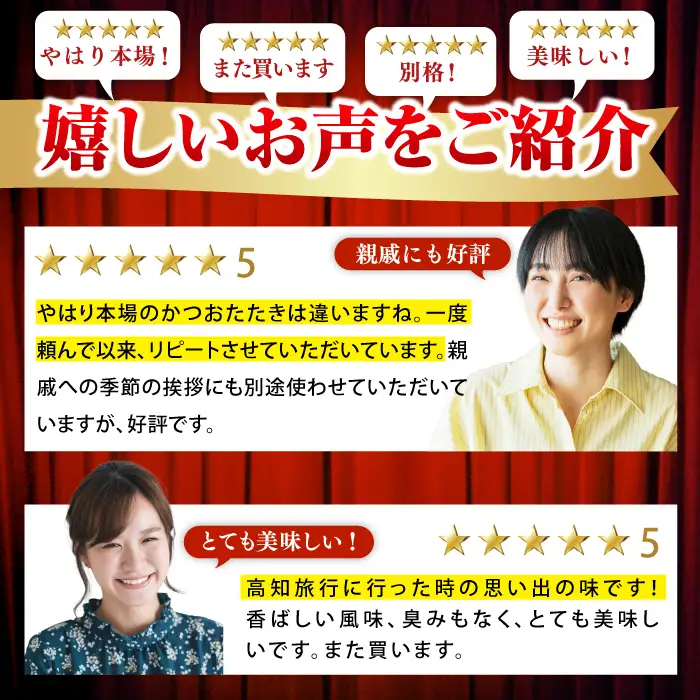 【スピード発送！】土佐料理司 高知本店 炭火焼き 鰹塩たたき 3節(約800g) セット（6〜8名分） / 着日指定可能 高知 かつお 鰹 カツオ たたき カツオたたき タタキ かつおのたたき 一本釣り 炭火焼き 炙り ゆずポン酢 ポン酢 ゆずぽん 塩 薬味付き 生姜 にんにく 冷凍 おかず おつまみ 贈答 贈り物 熨斗 のし スピード発送 スピード配送 【株式会社土佐料理司】 [ATAD006]
