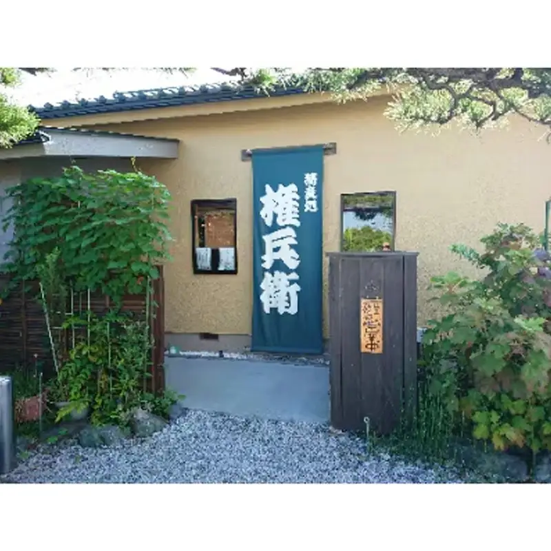 「蕎麦処権兵衛」お食事券 - そば 蕎麦 太め 太麺 噛む蕎麦 甘み 香り 天ぷら 天麩羅 食事券 券 食事 地元食材 郷土料理 ランチ ディナー おすすめ 観光 埼玉県 幸手市 権現堂【価格改定】