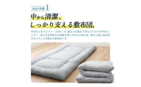 防ダニふとん 抗菌敷き布団  フィルハーモニー ダブルロング / 寝具 快眠 安眠 洗える 軽量 リラックス