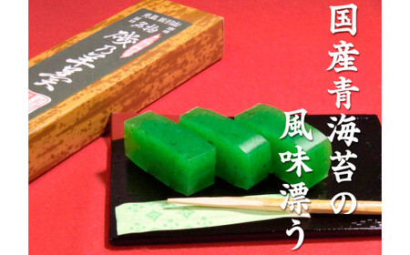 磯乃羊羹（1本330g×3本バラ）　【羊羹 ようかん 和菓子 菓子 ギフト 贈答用 岡山県 倉敷市 おすすめ 人気】