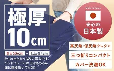 【寄附額改定】MSハイブリッド シングル 【ネイビー】 日本製 高反発 低反発 マットレス メディカルスリーパーハイブリッド 【マット マットレス 高反発低反発マットレス 人気マットレス 人気 おすすめ 岡山県 倉敷市】
