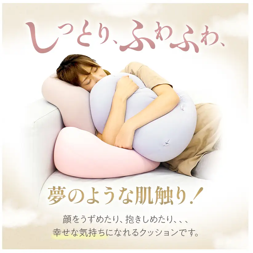 クッション MOGU モグ 雲に触る夢クッション 全5色 クッション ナイトネイビー