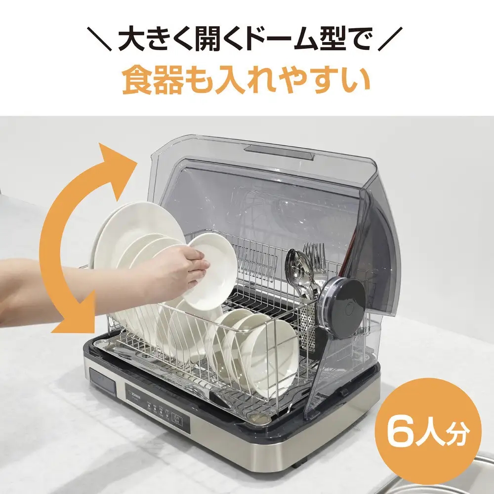 象印 【 ドーム型 】 食器乾燥器 EYSC60-XH ステンレスグレー