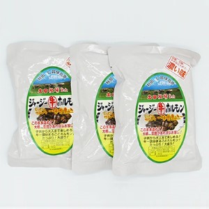 ジャージー牛をまるごと煮込んだ ジャージーホルモン 750g (250g×3袋) 味噌味 土田牧場 ジャージー牛 牛肉 ホルモン 惣菜 簡単調理 温めるだけ 煮込み レトルト レトルト食品 加工肉 牛ホルモン 秋田 秋田県 にかほ市