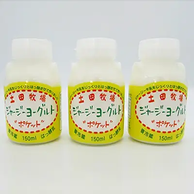 ヨーグルトセット 乳製品 土田牧場 飲むヨーグルト3種【150ml 3種×各3本 計9本】【冷蔵】