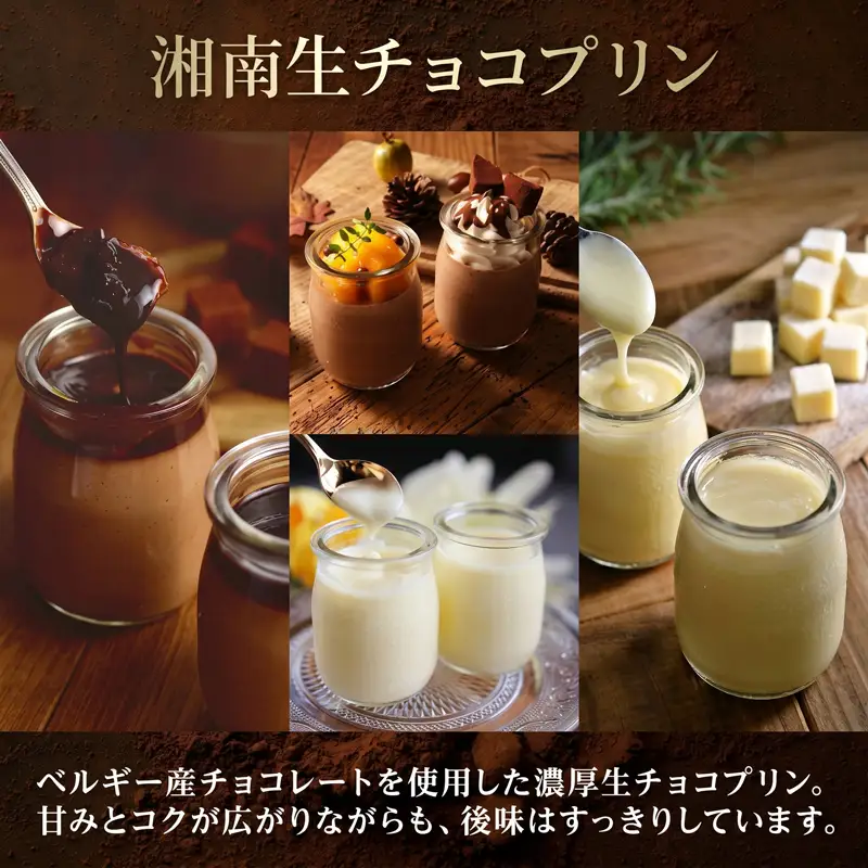 プリン 生チョコ チョコレート プリン スイーツ デザート プリン