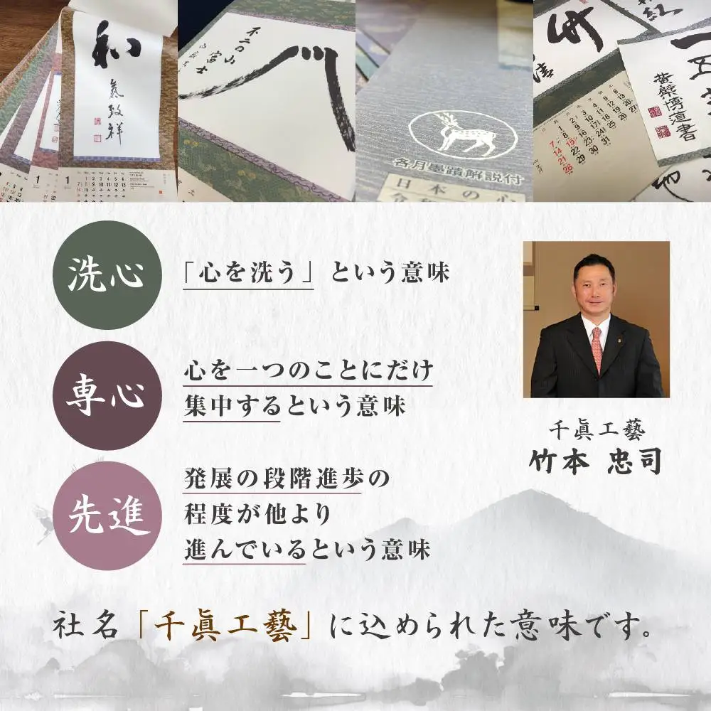 【千眞工藝】般若心経 写経セット 写経用筆ペン付き｜京都 伝統 写経 おすすめ