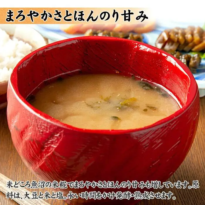 新潟県 南魚沼産 越後魚沼味噌 大容量 業務用 5kg 箱 魚沼 みそ 発酵食品 味噌汁 国産 原料 備蓄 長期保存 木津醸造所