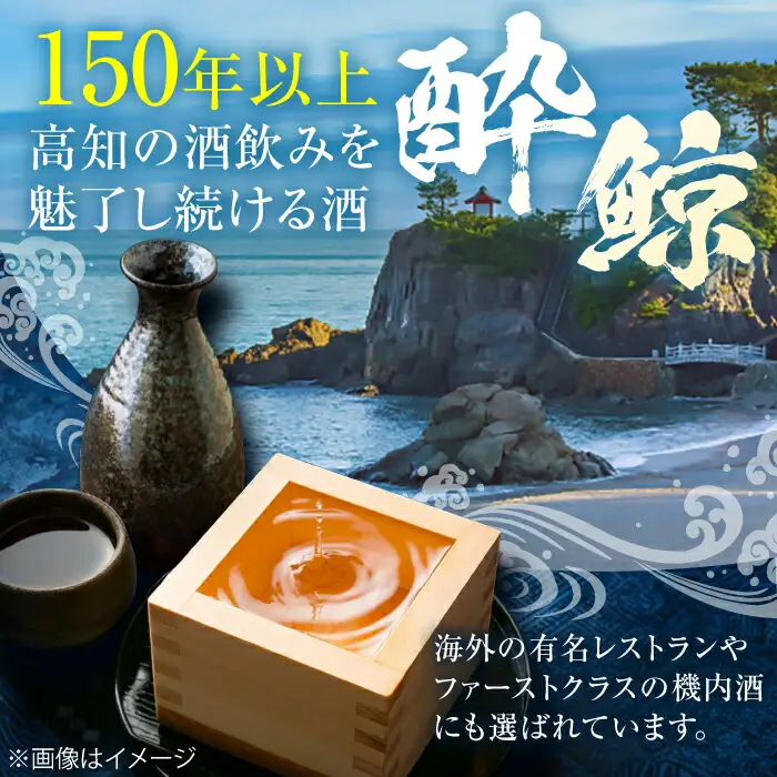 日本酒 酔鯨 純米吟醸 吟麗&特別純米酒 720ml 2本 / 日本酒 飲み比べ 日本酒 地酒 日本酒  支援  支援品 [ATAB045]