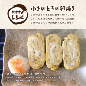 ふきのとうみそ 国産無添加 125g×5本 [h138]