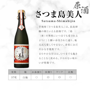 甕(かめ)長期熟成さつま島美人と 黒島美人『原酒セット』 _nagashima-7246R8