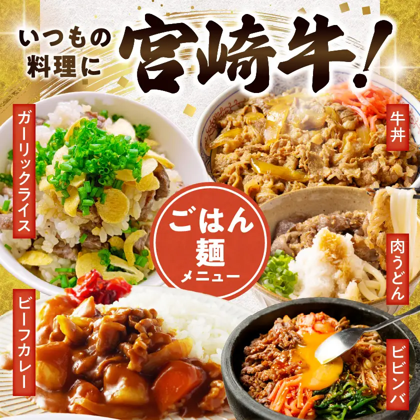 宮崎牛赤身切り落とし1.8kg〔AC-2505〕_(都城市) 牛肉 牛 ブランド牛 赤身 ウデ モモ 切り落とし 300g×6パック 都城産  ウデ モモ 冷凍 うす切り 便利 炒め 煮込み