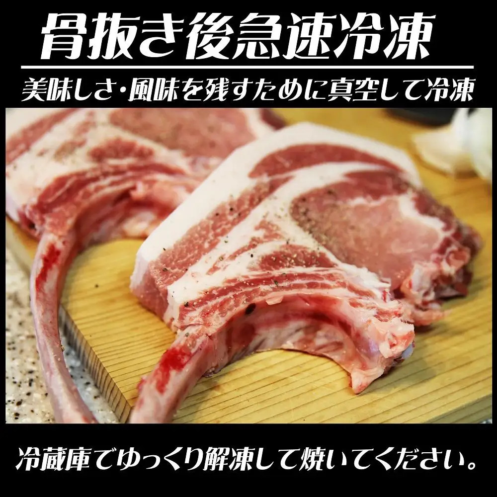 【ふるなびWEEK対象】BBQやキャンプに骨付き肉【PORK　STEAK】国産豚肉富士山の麓で育てた富士ヶ嶺ポーク/３本で800ｇ