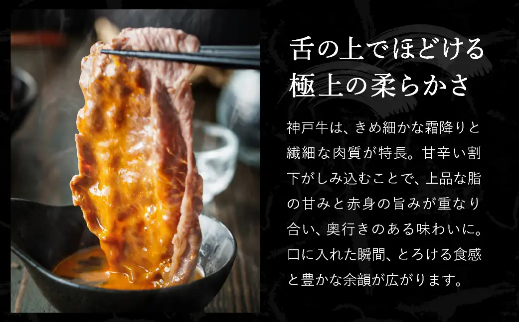 神戸牛 すき焼き・しゃぶしゃぶ用 肩・もも500g（TYS2）