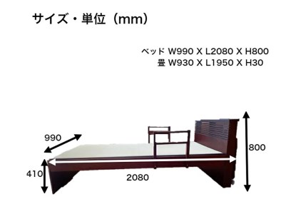 EZ025_【ロザリオ 天然い草 畳ベッド シングル 天然い草 落下防止付き】W990mm L2080mm H800mm　畳ベッド シングル 天然い草 落下防止 安全 コンセント付き 手すり付き シングルベッド 手すり 畳 い草
