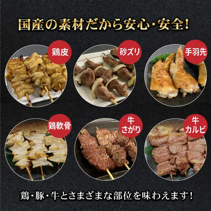 【ボリューム満点！6回定期便】素材にこだわった老舗やきとり店の10種50本焼き鳥セット【やきとり紋次郎】焼き鳥 鶏 おつまみ やきとり [FCJ012]