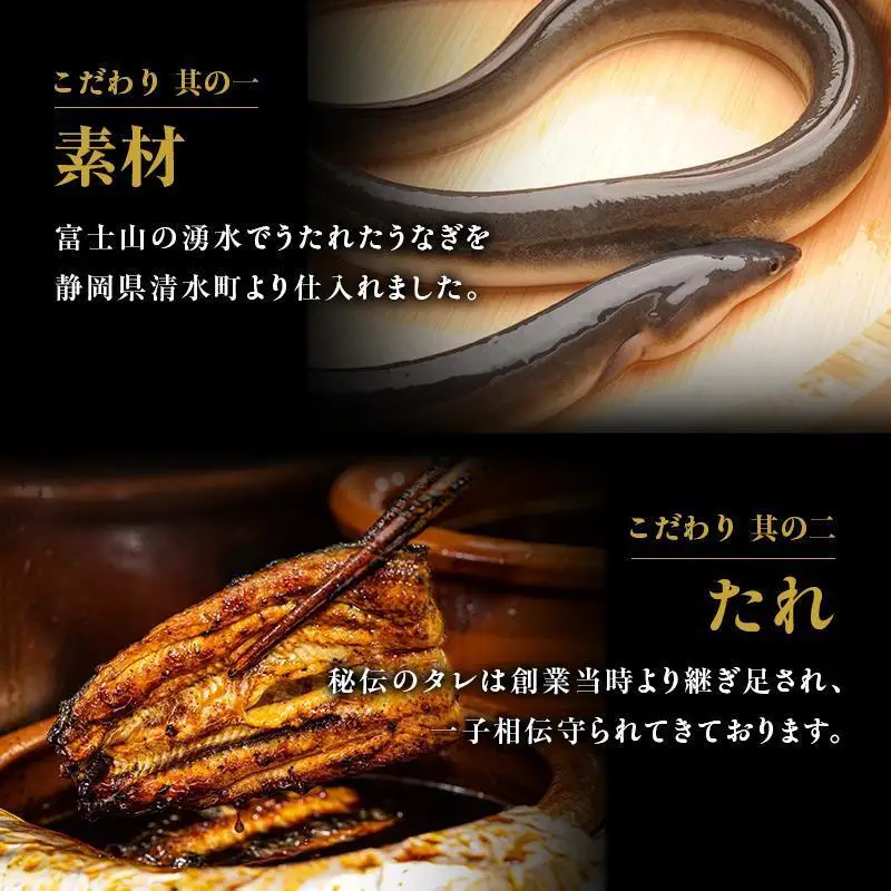 うなぎ 国産 蒲焼き 2人前 炭火焼き 惣菜 河津町 うなぎ