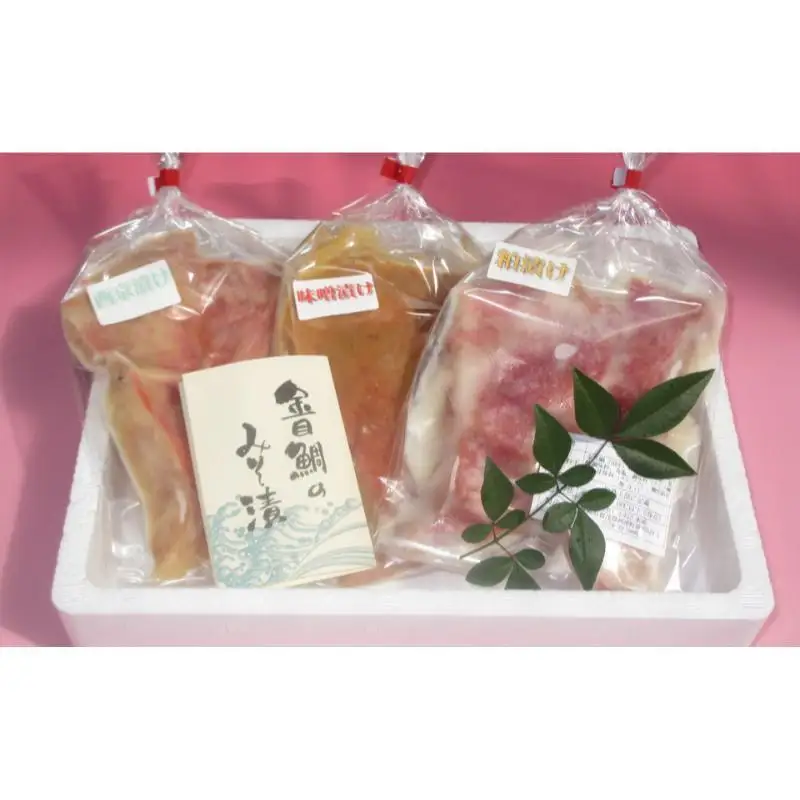 キンメダイ 3種類 食べ比べ セット かねた水産 キンメダイ