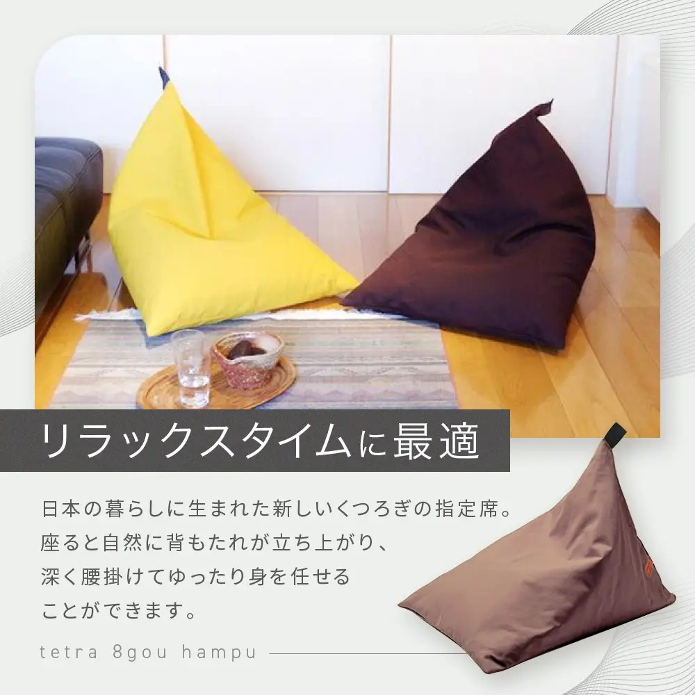 大東寝具】tetra 8号帆布（レギュラーサイズ）（あずき）｜京都 ビーズ