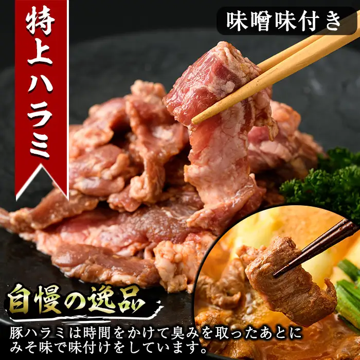 国産ホルモンなど4種(合計1kg・直腸、特上ハラミ、和風カルビ、舌もと)豚肉 食べ比べ 小分け 冷凍【J-1】【幸食品】