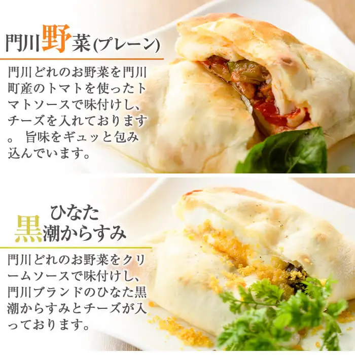 4種類のカルツォーネピザ食べ比べセット(合計4個) 冷凍 イタリアン【AC-8】【イタリア料理 Bliss】