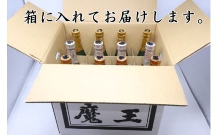 【数量限定】No.6006-2　白玉醸造　魔王4本入り　人気銘柄12本セット（4合瓶）