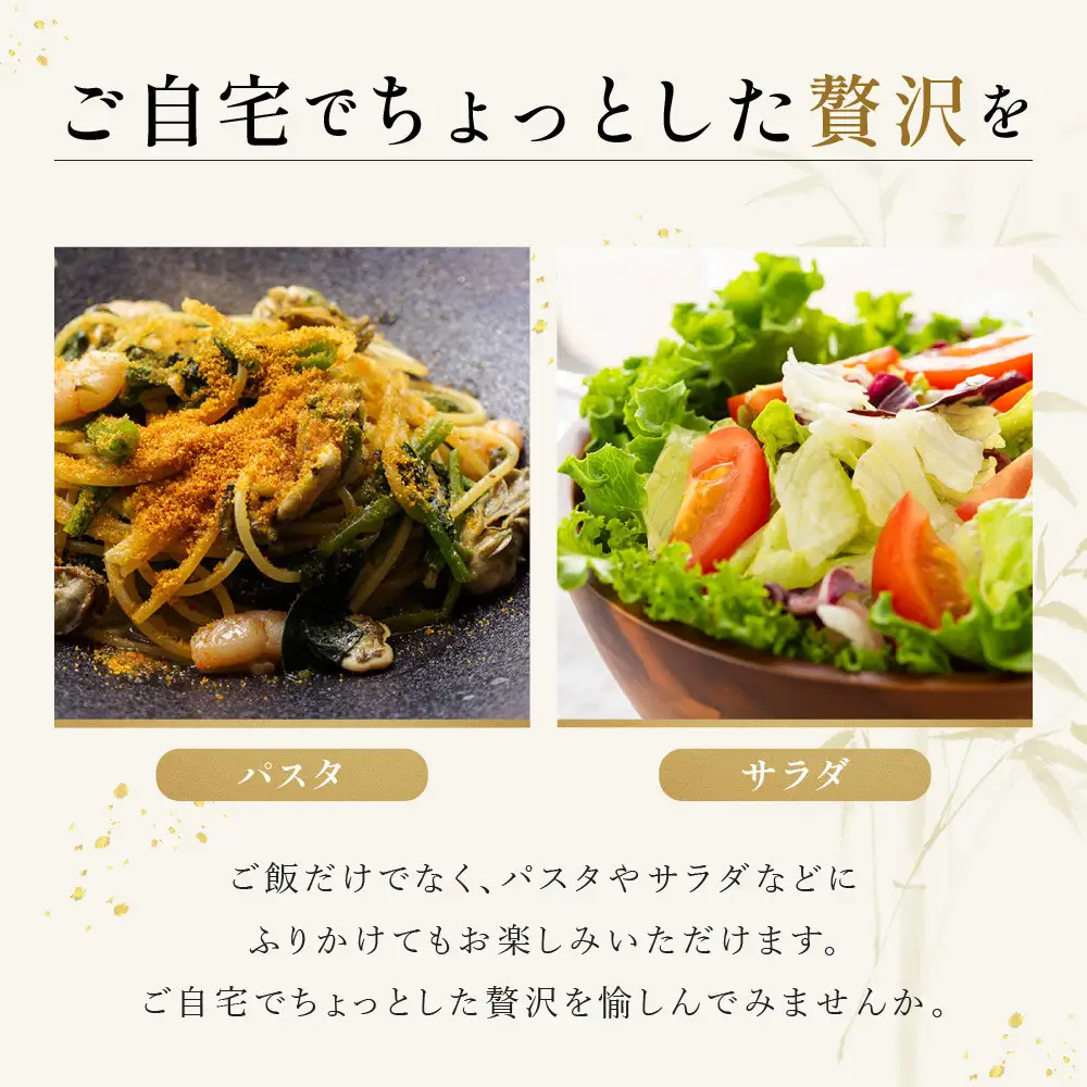 【祇園丸山】ふりかけ３種